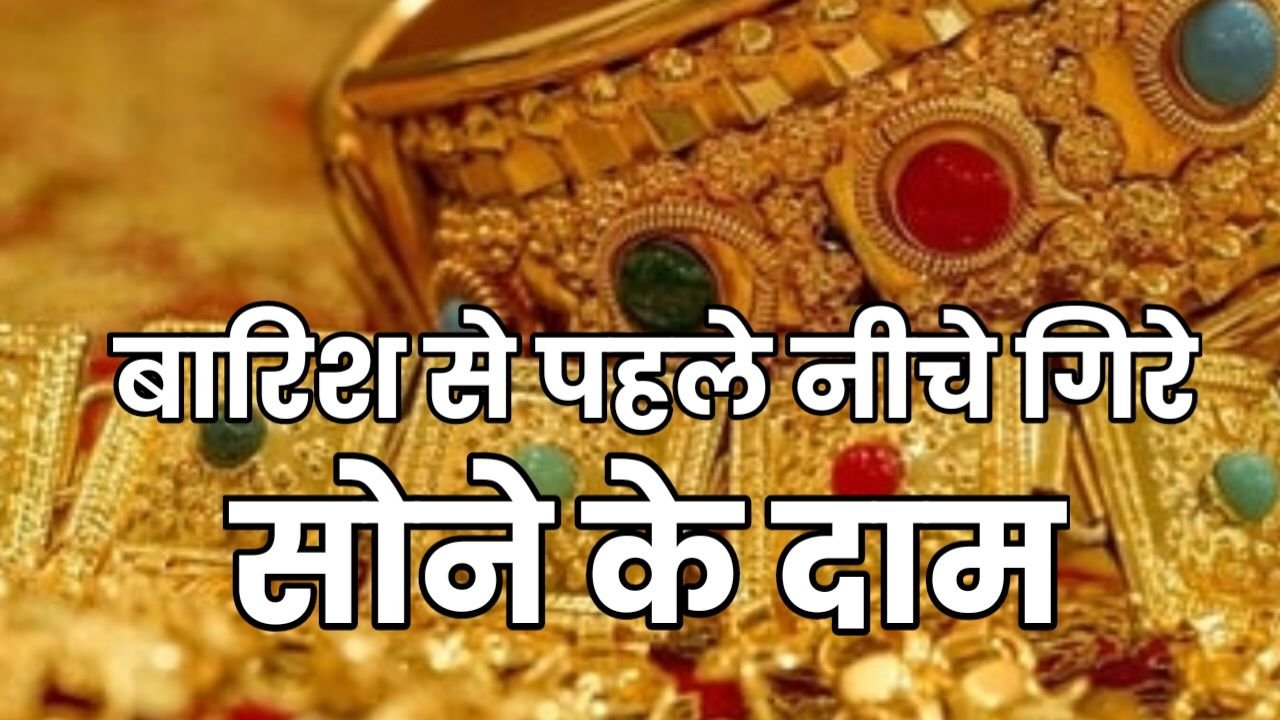 Today Gold and Silver Price