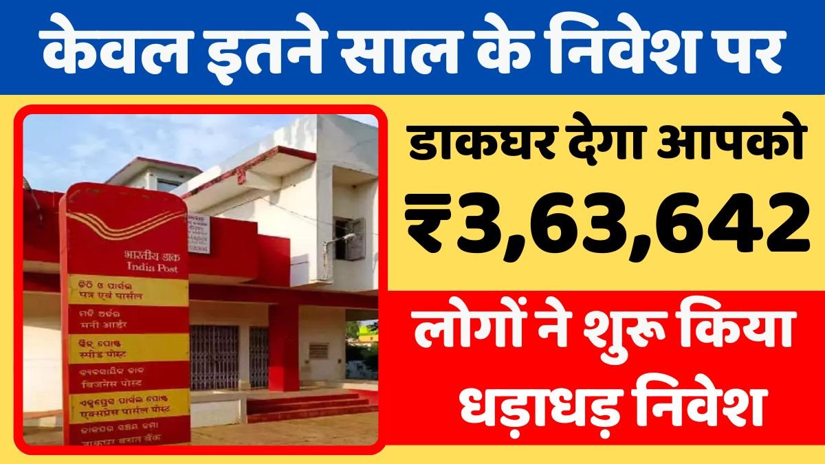 Post office PPF Yojana