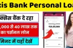 Axis Bank Personal Loan