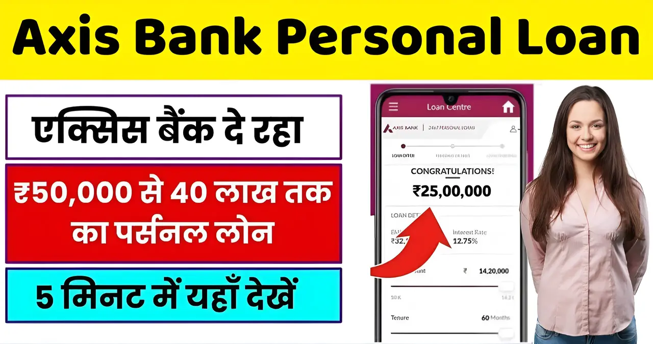 Axis Bank Personal Loan