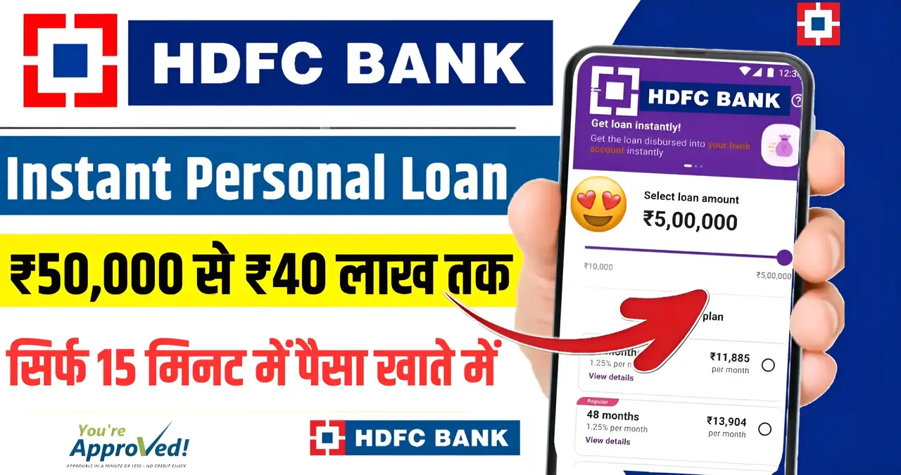 HDFC Personal Loan