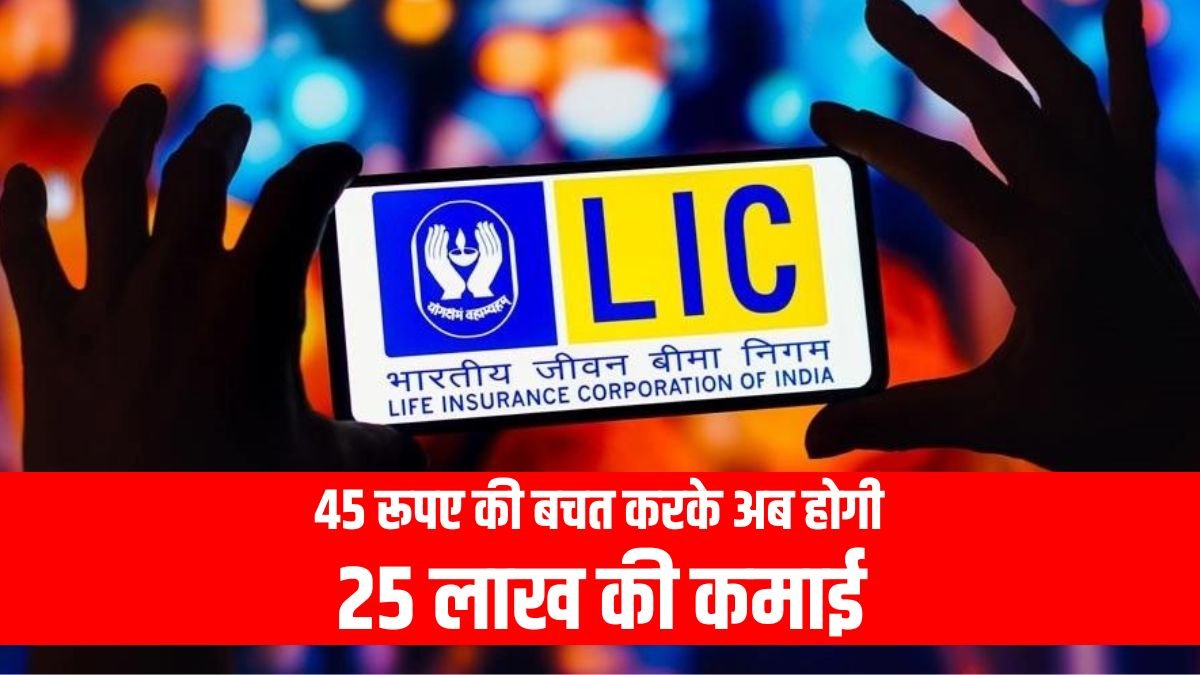 LIC Jeevan Anand Policy