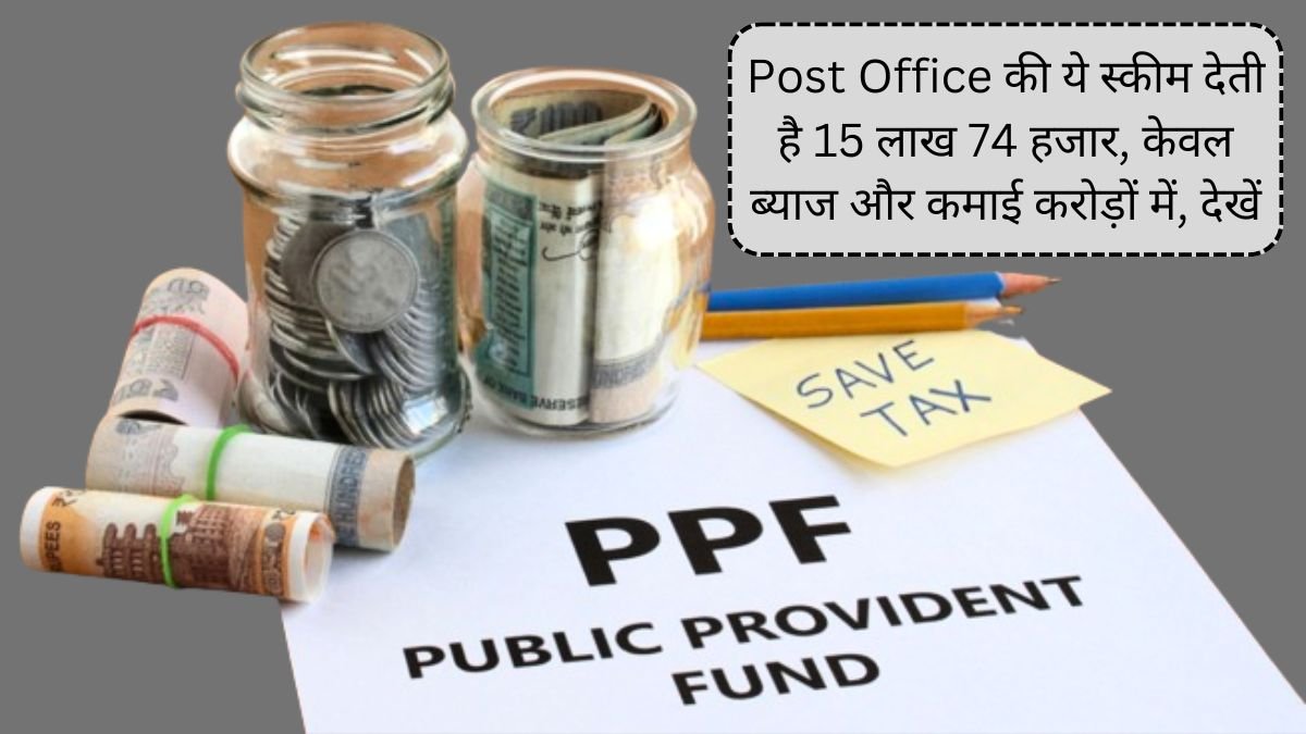 Post Office Best Investment Scheme