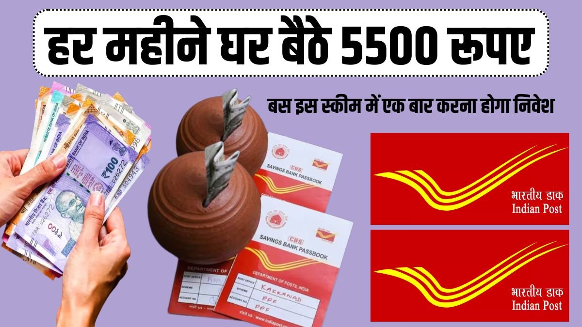 Post Office Monthly Income Scheme