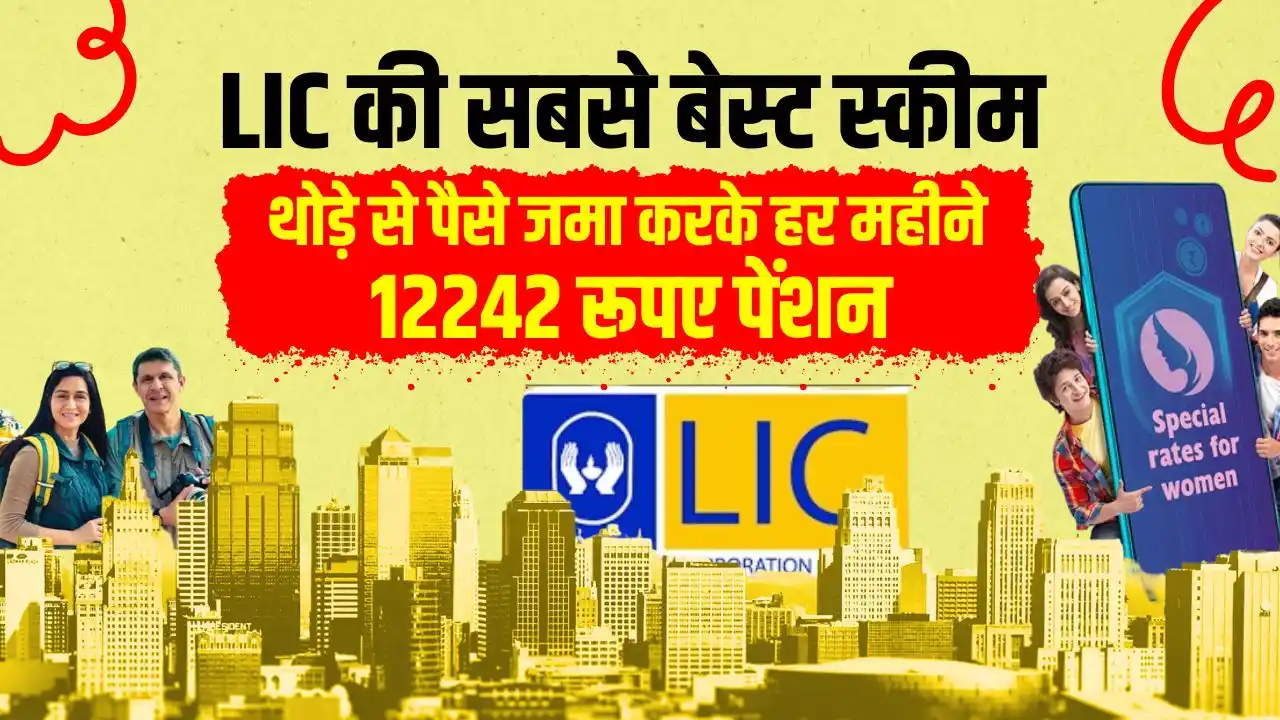 LIC Jeevan Akshay Policy