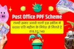 Post Office PPF Scheme Public Provident Fund Scheme