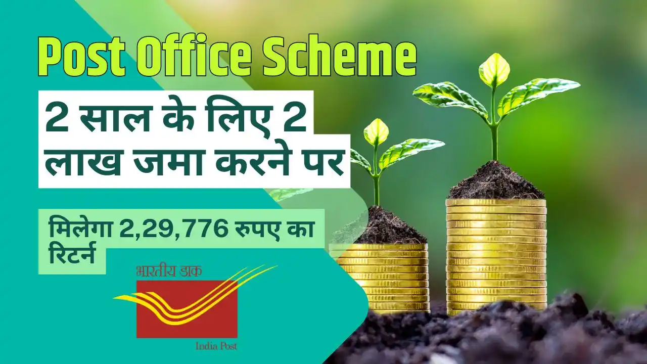 Post Office Recurring Deposit Scheme Investment