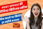 Post office Senior Citizens Scheme