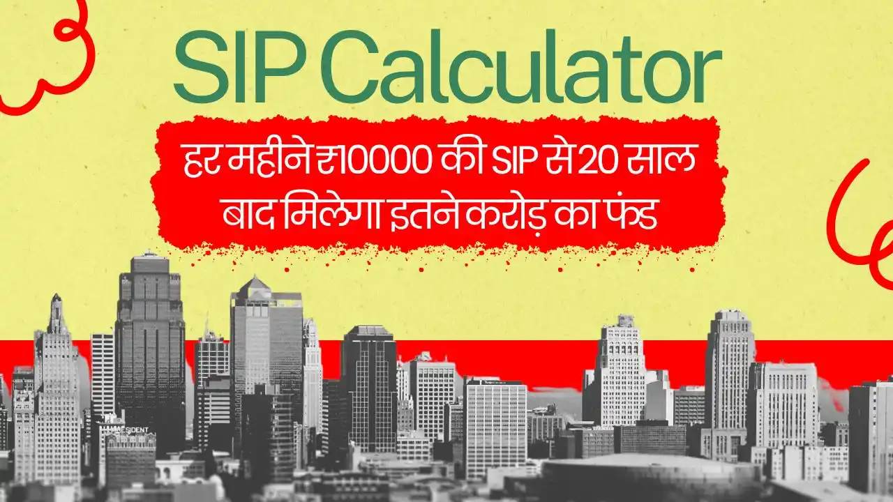 SIP Calculator