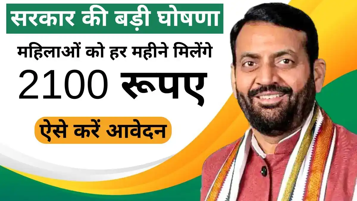 Haryana Lado Lakshmi Yojana