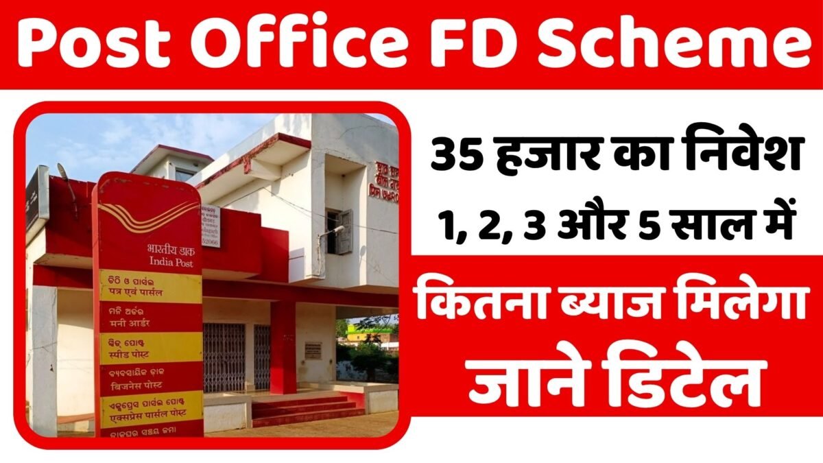 Post Office FD Scheme